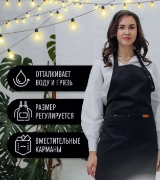 Фартук поварской с нагрудником, чёрный